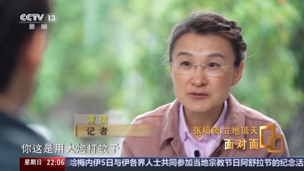 智慧财讯 从北京到大理&#32;这位农大教授为何称自己是“蚊子”？