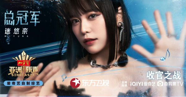 天臣配资 《亚洲新声》让观众看到00后新声代的崛起
