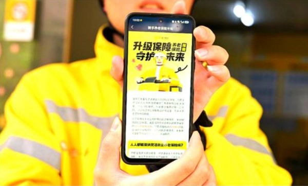 信钰证券 社保破题，美团的答卷与2.4亿人的未来 | 锋面评论